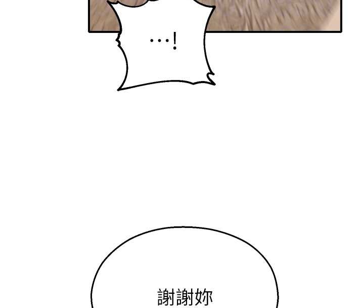 《校園禁播角落》漫画 第14話-強逼禁慾女開葷