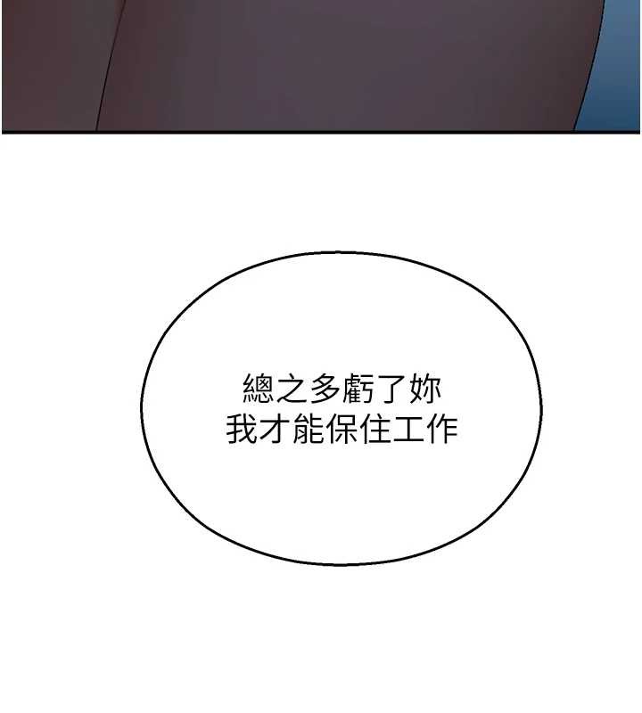 《校園禁播角落》漫画 第14話-強逼禁慾女開葷