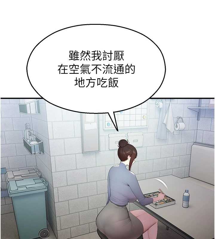 《校園禁播角落》漫画 第14話-強逼禁慾女開葷