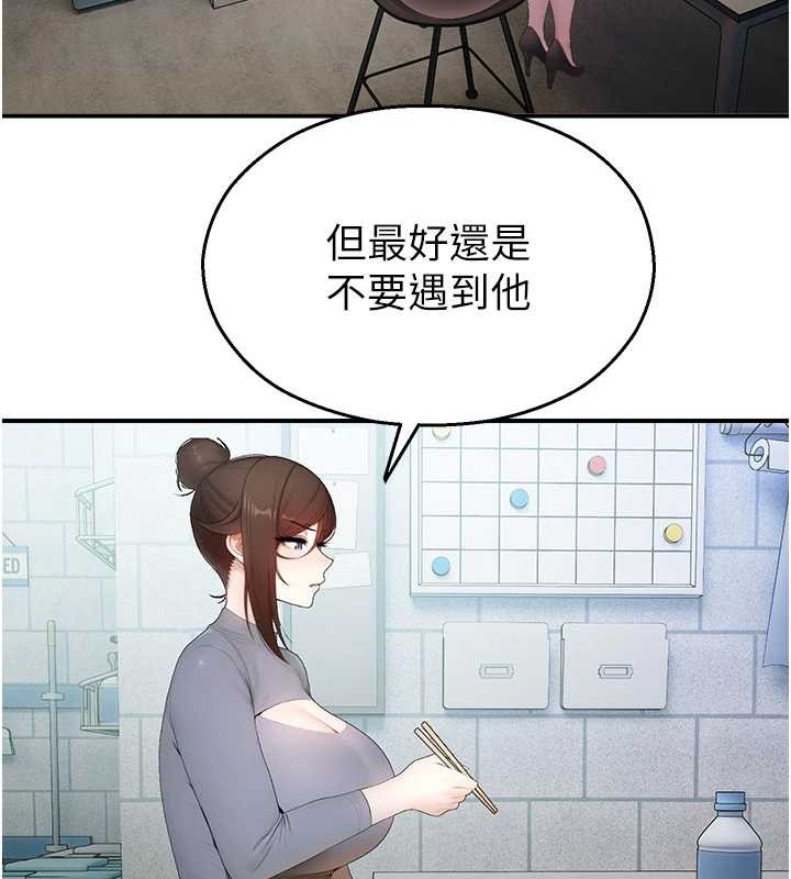 《校園禁播角落》漫画 第14話-強逼禁慾女開葷