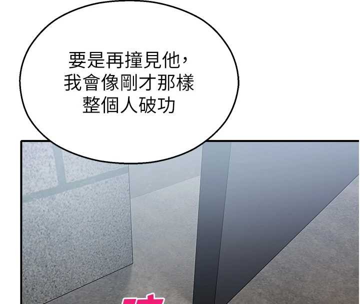 《校園禁播角落》漫画 第14話-強逼禁慾女開葷