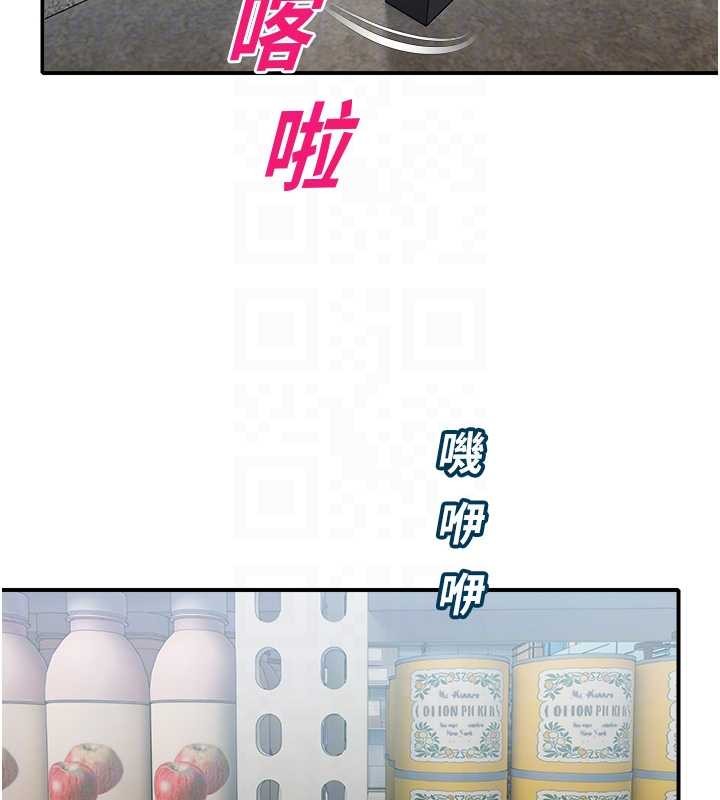 《校園禁播角落》漫画 第14話-強逼禁慾女開葷