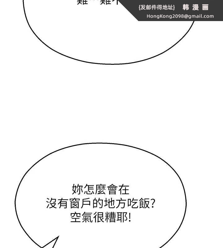 《校園禁播角落》漫画 第14話-強逼禁慾女開葷