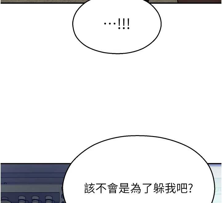 《校園禁播角落》漫画 第14話-強逼禁慾女開葷