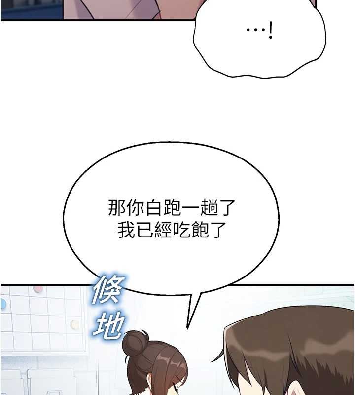 《校園禁播角落》漫画 第14話-強逼禁慾女開葷