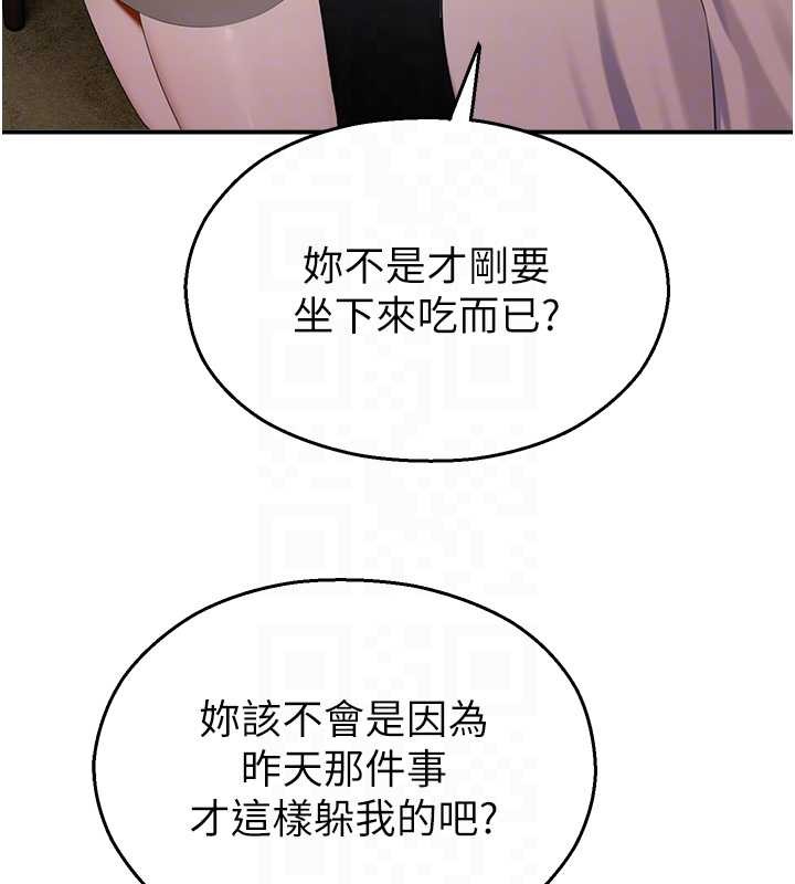 《校園禁播角落》漫画 第14話-強逼禁慾女開葷