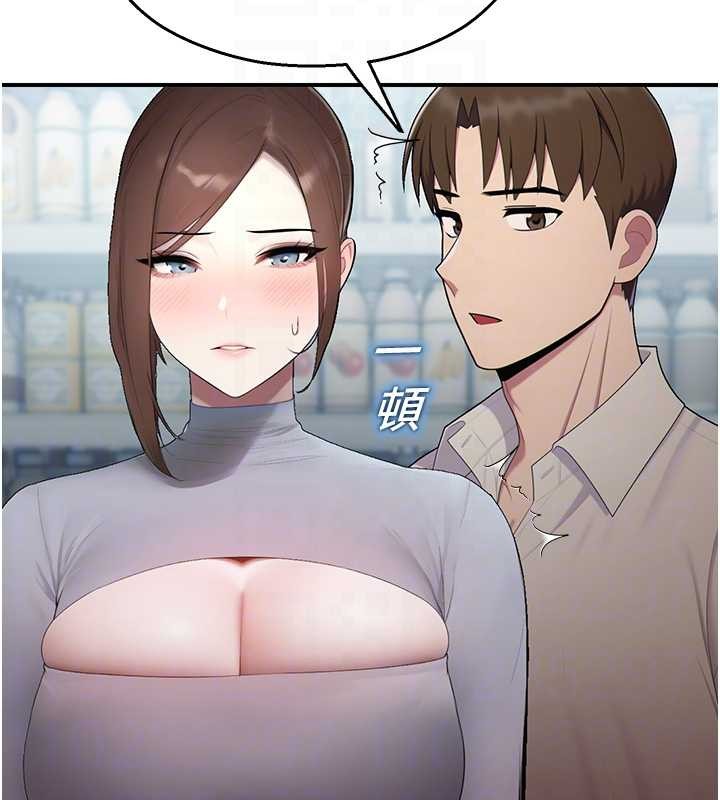 《校園禁播角落》漫画 第14話-強逼禁慾女開葷