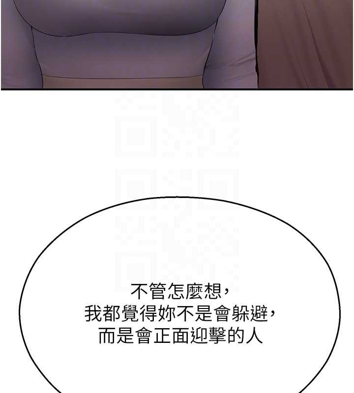 《校園禁播角落》漫画 第14話-強逼禁慾女開葷