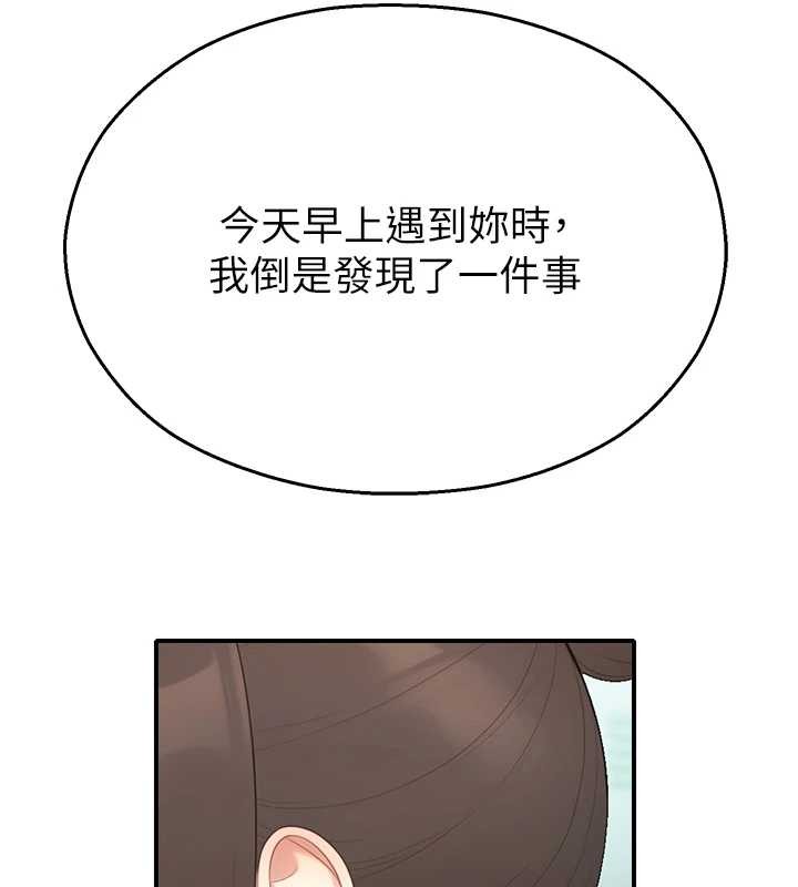 《校園禁播角落》漫画 第14話-強逼禁慾女開葷