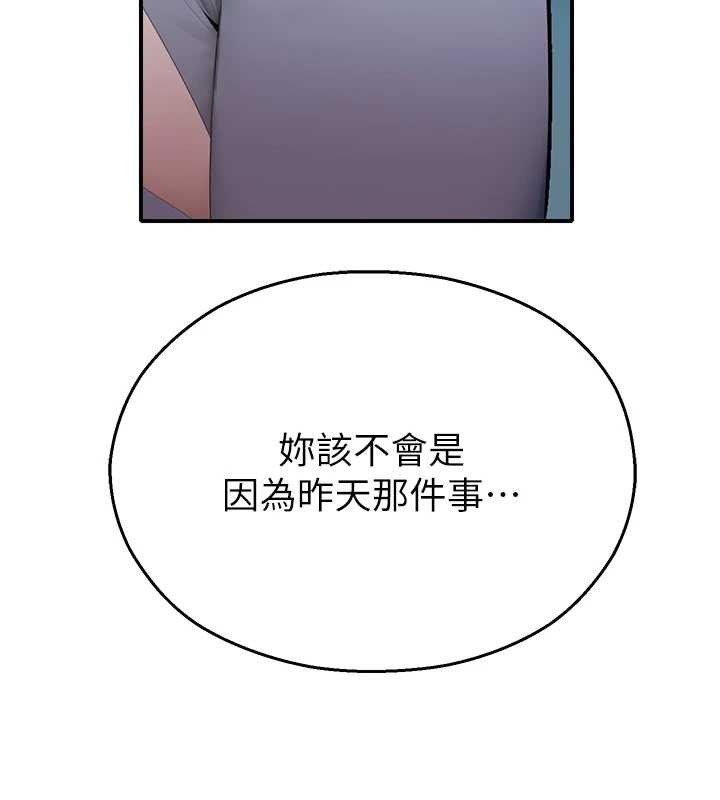 《校園禁播角落》漫画 第14話-強逼禁慾女開葷