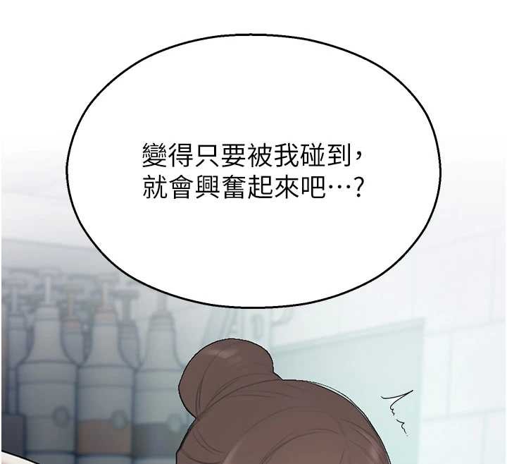 《校園禁播角落》漫画 第14話-強逼禁慾女開葷