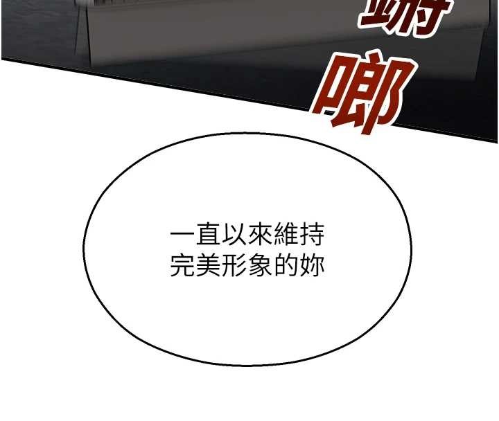 《校園禁播角落》漫画 第14話-強逼禁慾女開葷