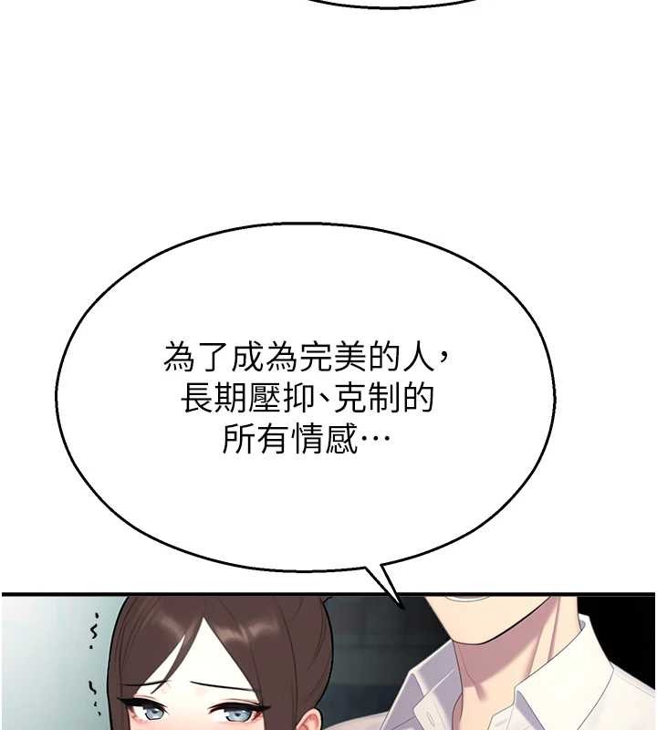 《校園禁播角落》漫画 第14話-強逼禁慾女開葷
