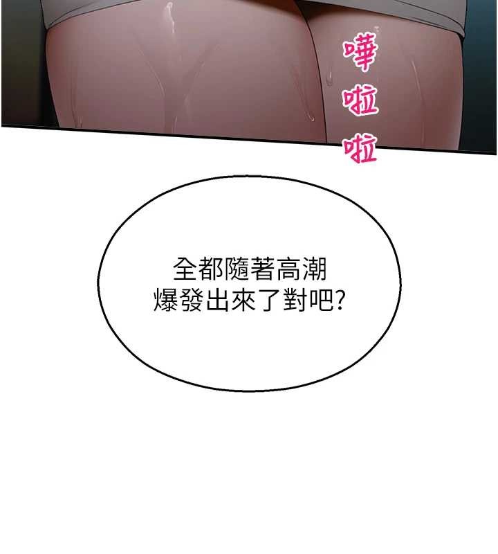 《校園禁播角落》漫画 第14話-強逼禁慾女開葷