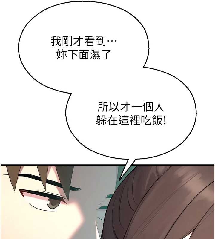 《校園禁播角落》漫画 第14話-強逼禁慾女開葷