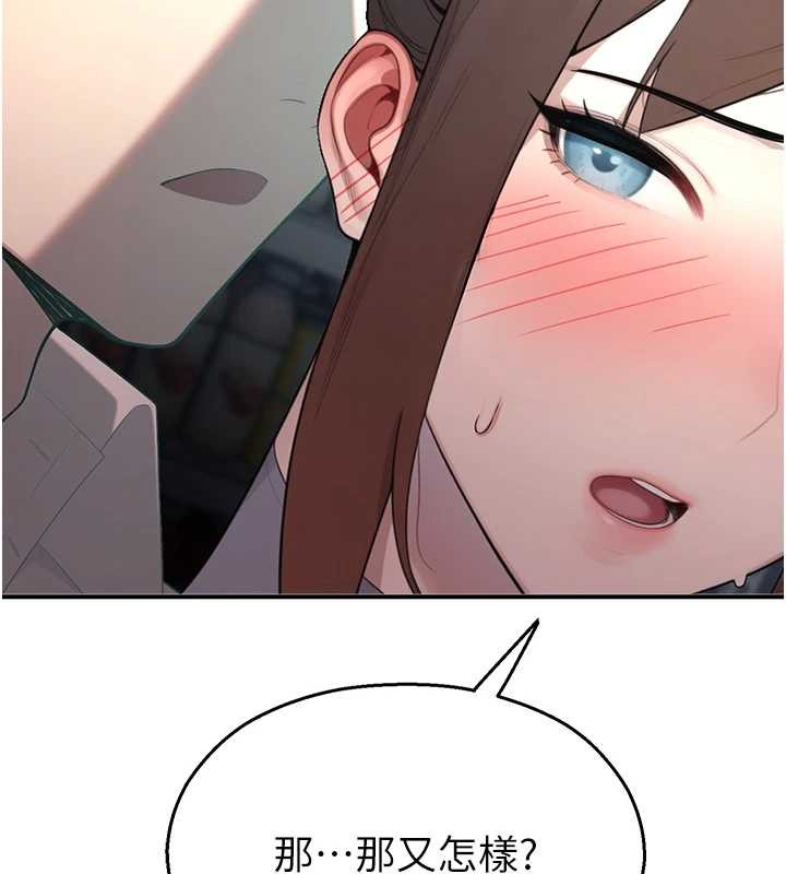 《校園禁播角落》漫画 第14話-強逼禁慾女開葷