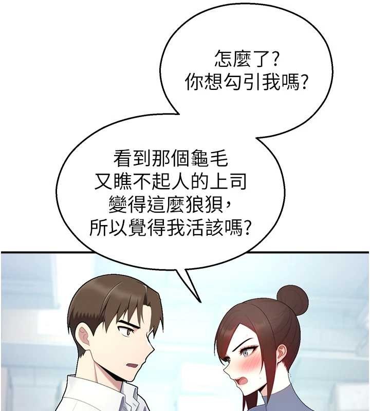 《校園禁播角落》漫画 第14話-強逼禁慾女開葷