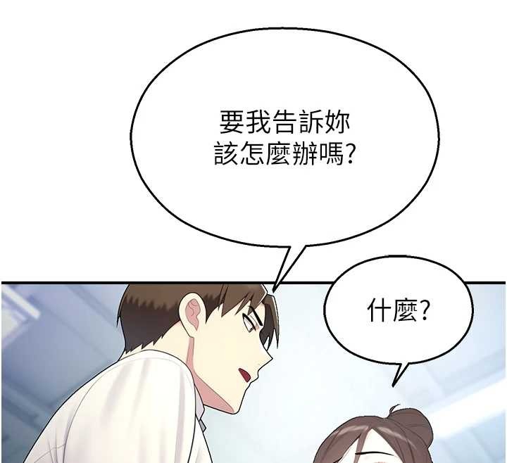 《校園禁播角落》漫画 第14話-強逼禁慾女開葷