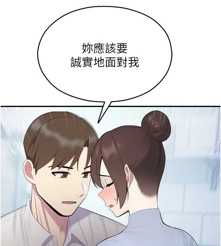 《校園禁播角落》漫画 第14話-強逼禁慾女開葷