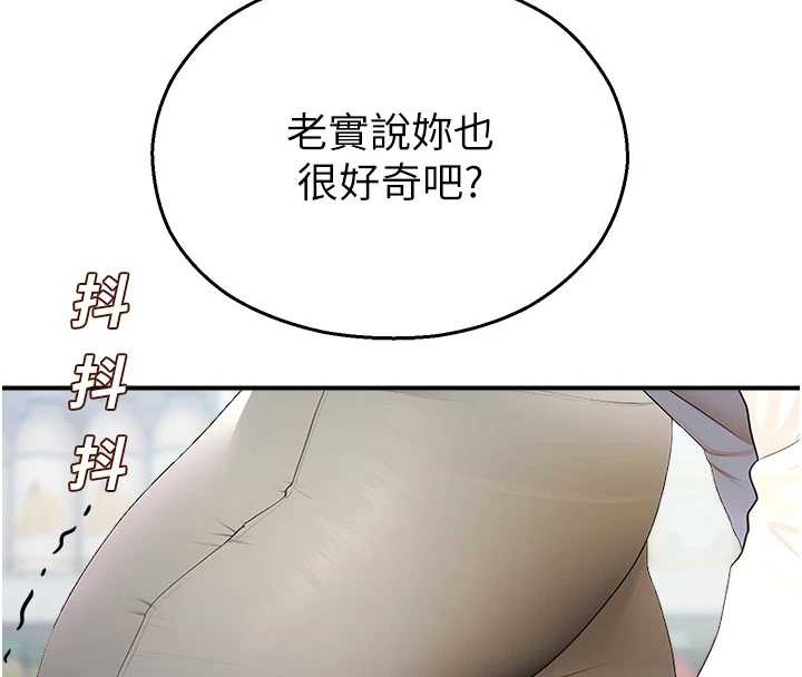 《校園禁播角落》漫画 第14話-強逼禁慾女開葷