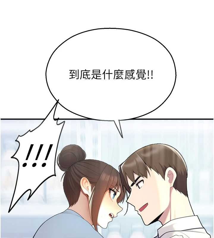 《校園禁播角落》漫画 第14話-強逼禁慾女開葷