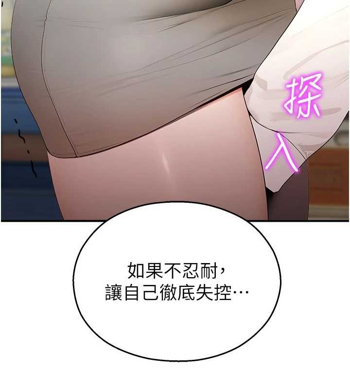 《校園禁播角落》漫画 第14話-強逼禁慾女開葷