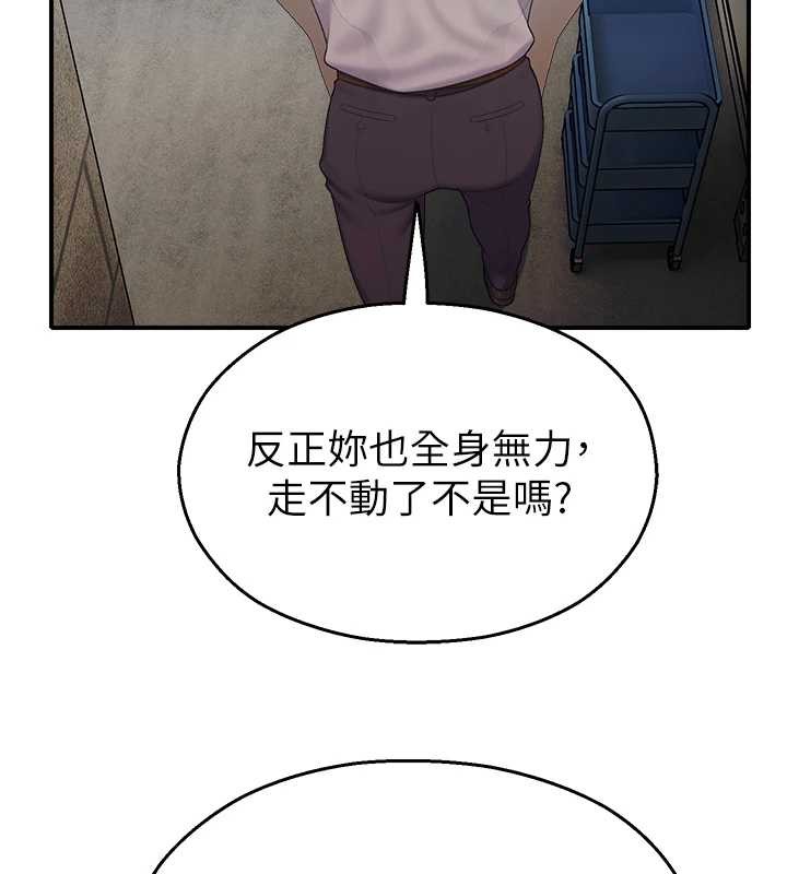 《校園禁播角落》漫画 第14話-強逼禁慾女開葷