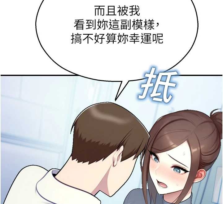 《校園禁播角落》漫画 第14話-強逼禁慾女開葷