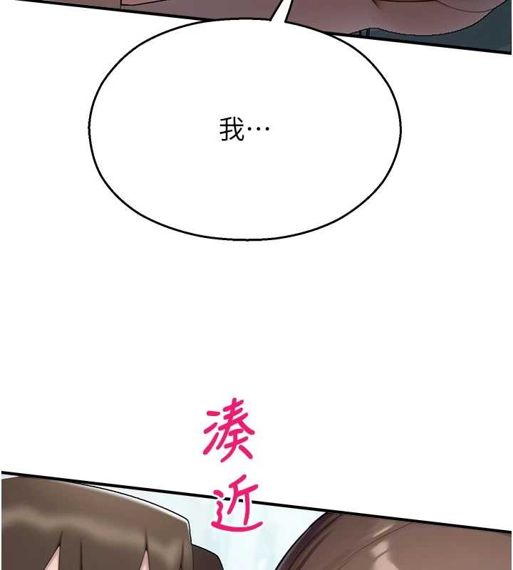 《校園禁播角落》漫画 第14話-強逼禁慾女開葷