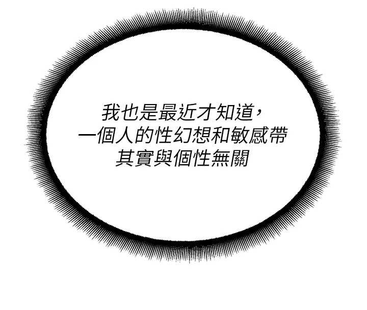 《校園禁播角落》漫画 第14話-強逼禁慾女開葷