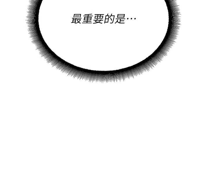 《校園禁播角落》漫画 第14話-強逼禁慾女開葷