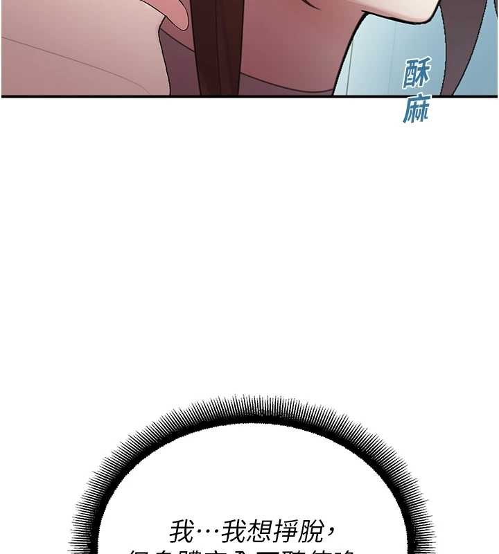 《校園禁播角落》漫画 第14話-強逼禁慾女開葷