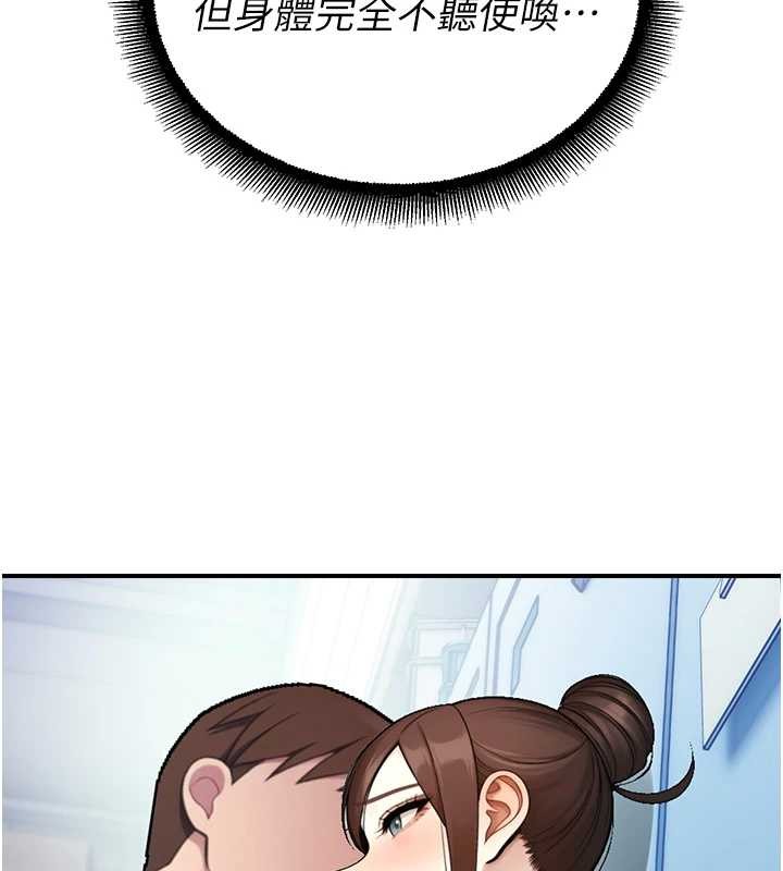 《校園禁播角落》漫画 第14話-強逼禁慾女開葷