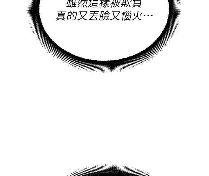 《校園禁播角落》漫画 第14話-強逼禁慾女開葷