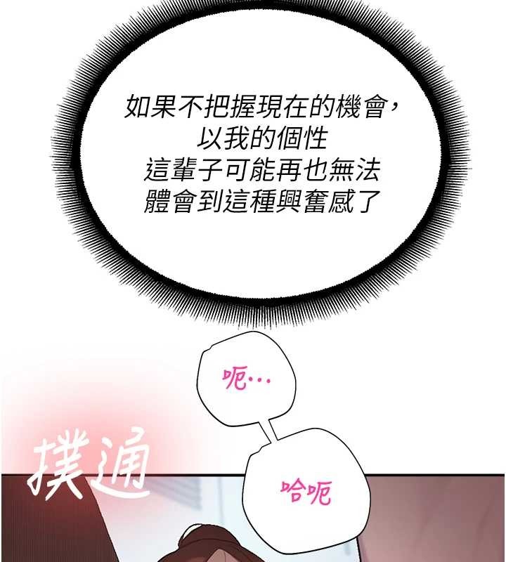 《校園禁播角落》漫画 第14話-強逼禁慾女開葷