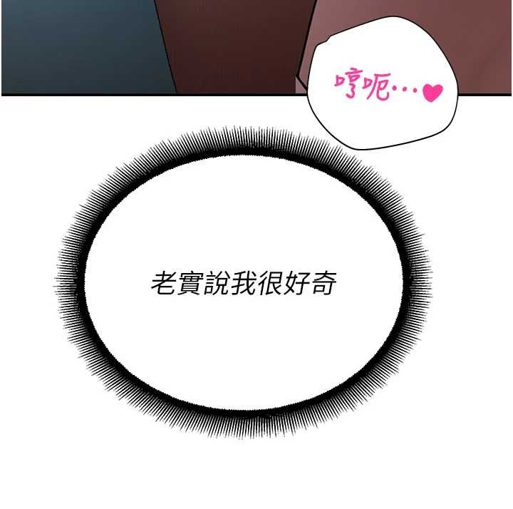 《校園禁播角落》漫画 第14話-強逼禁慾女開葷