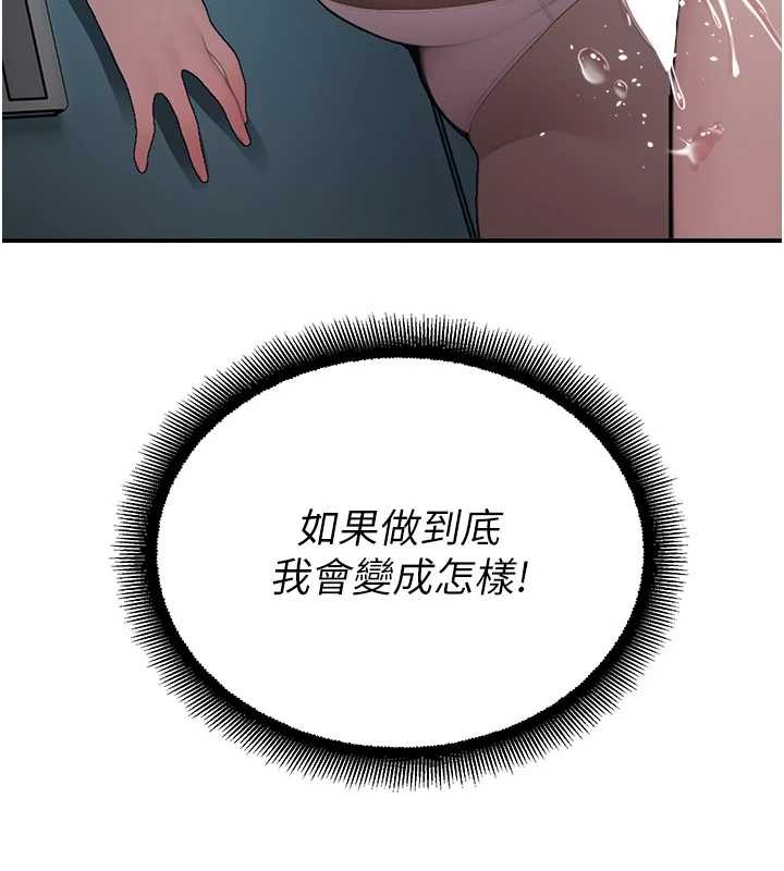 《校園禁播角落》漫画 第14話-強逼禁慾女開葷