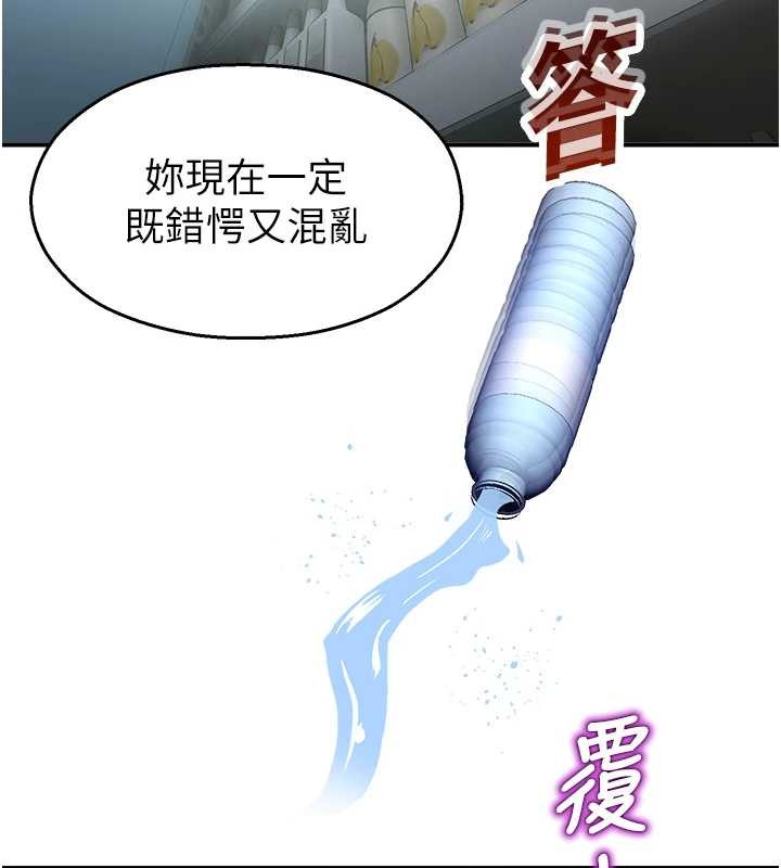 《校園禁播角落》漫画 第14話-強逼禁慾女開葷