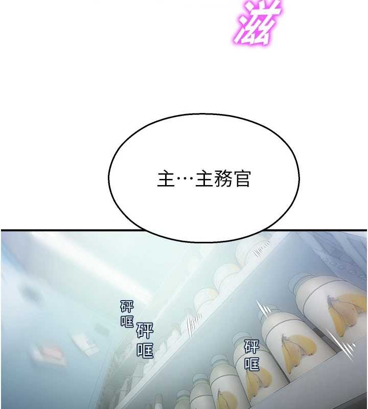 《校園禁播角落》漫画 第14話-強逼禁慾女開葷