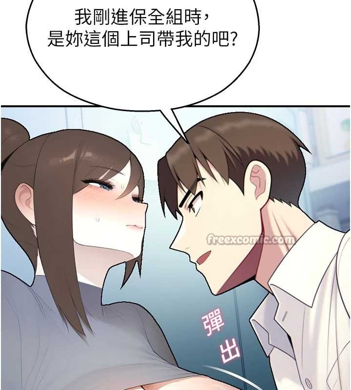 《校園禁播角落》漫画 第14話-強逼禁慾女開葷