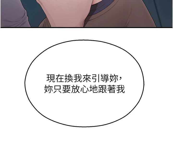 《校園禁播角落》漫画 第14話-強逼禁慾女開葷