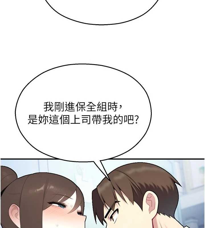 《校園禁播角落》漫画 第15話-原來妳打炮時這麼騷