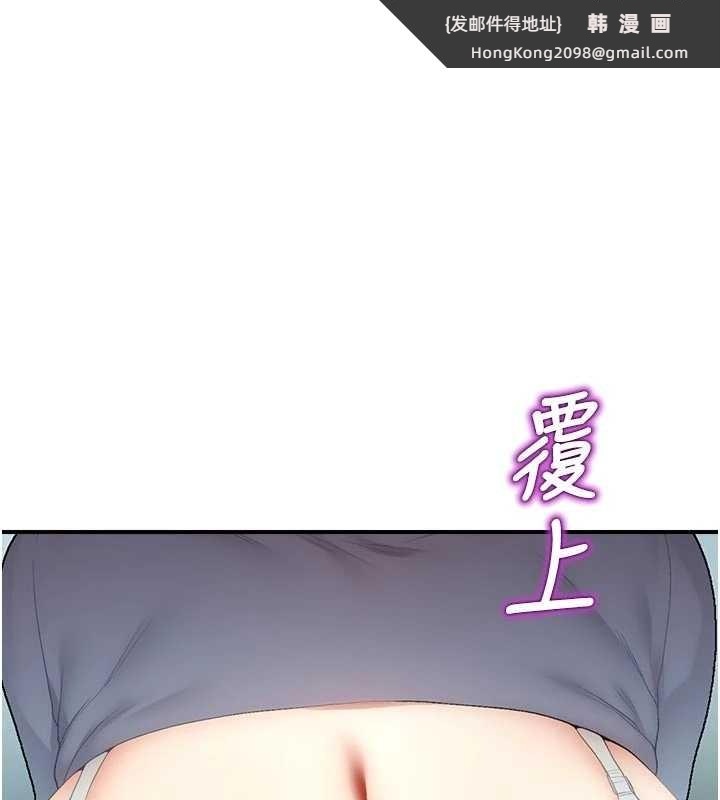 《校園禁播角落》漫画 第15話-原來妳打炮時這麼騷