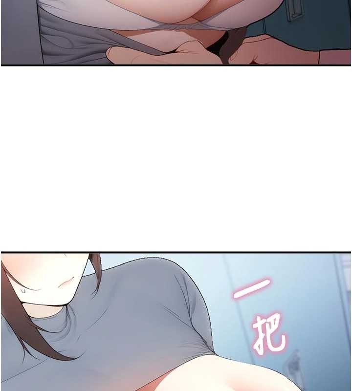 《校園禁播角落》漫画 第15話-原來妳打炮時這麼騷