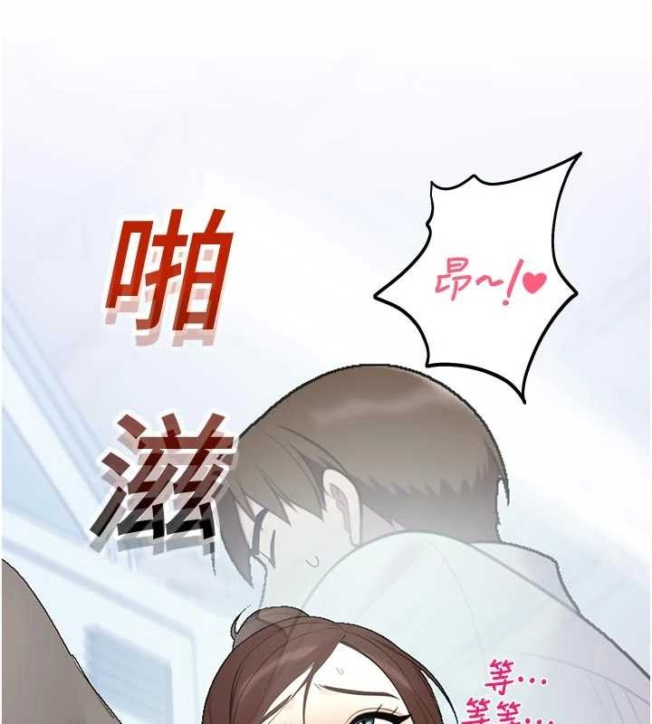 《校園禁播角落》漫画 第15話-原來妳打炮時這麼騷