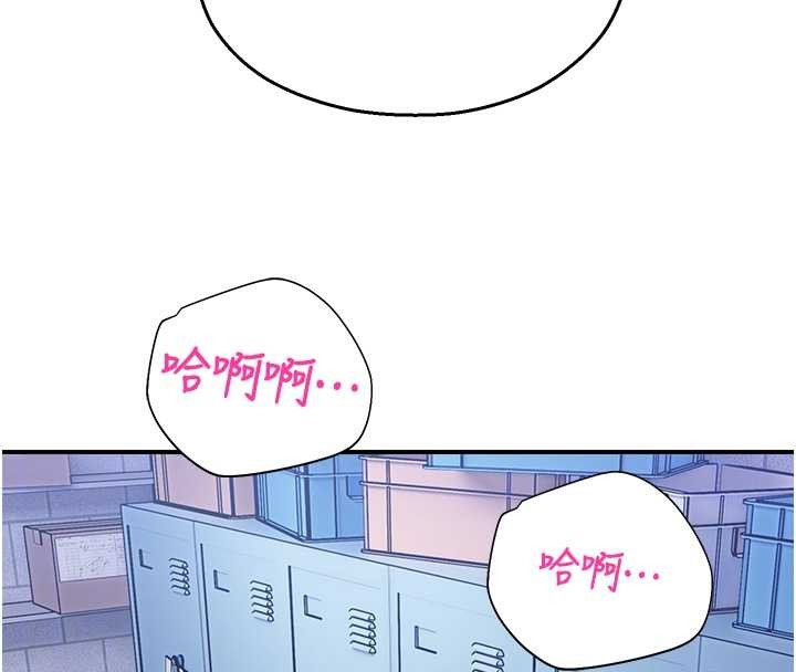 《校園禁播角落》漫画 第15話-原來妳打炮時這麼騷