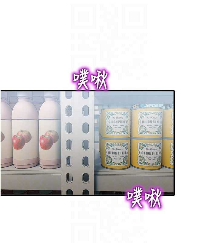 《校園禁播角落》漫画 第15話-原來妳打炮時這麼騷