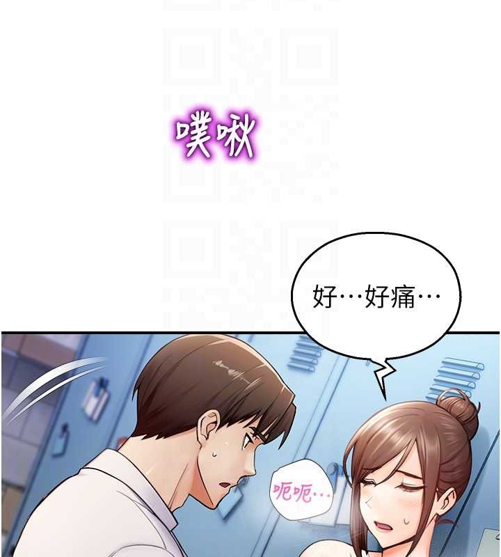 《校園禁播角落》漫画 第15話-原來妳打炮時這麼騷
