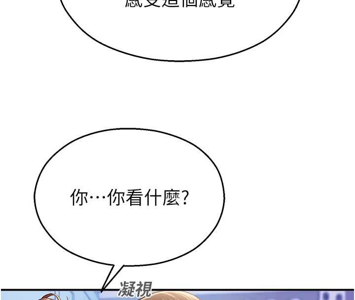 《校園禁播角落》漫画 第15話-原來妳打炮時這麼騷