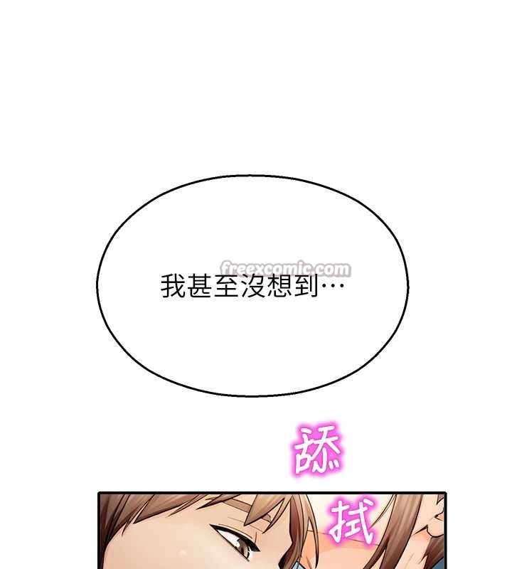 《校園禁播角落》漫画 第15話-原來妳打炮時這麼騷